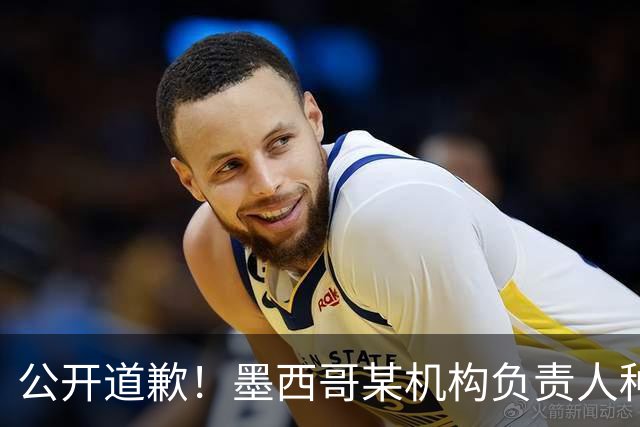 公开道歉！墨西哥某机构负责人种族歧视亚裔 身份曝光后辞职