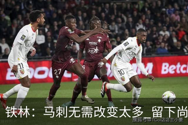 铁林：马刺无需改变太多 留下尚帕尼&找类似罗威的中锋代替科内特